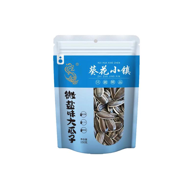葵花小镇袋装150g原味瓜子葵花籽坚果炒货休闲干果零食年货组合
