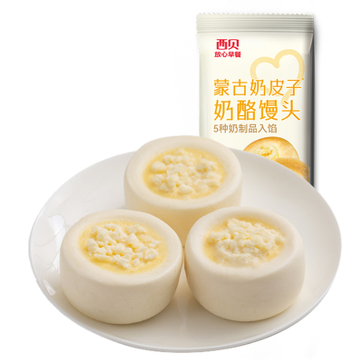 西贝放心早餐蒙古奶皮子奶酪馒头