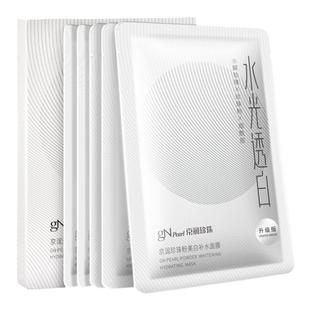 京润珍珠珍珠粉美白补水面膜女男士补水保湿