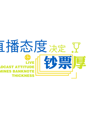 直播间背场景摆件主播电商办公室