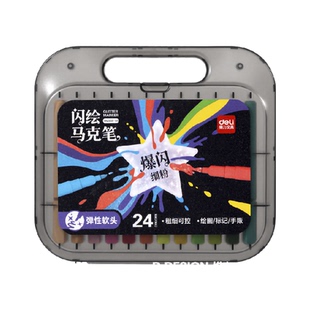 得力儿童闪光丙烯马克笔无毒款彩色水彩笔小学生美术专用不透色