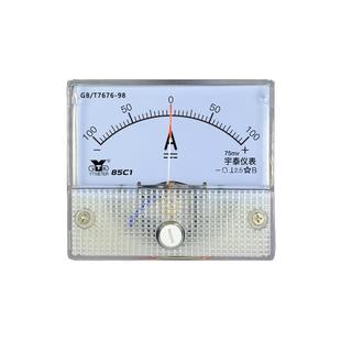 85c1正负电流表1a双向直流微安表50ua±毫安表30ma指针dc安培表
