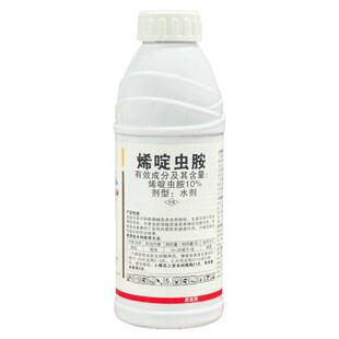 烯啶虫胺杀虫剂蚜虫蓟马飞虱小黑飞绿叶蝉白粉虱果树蔬菜花卉农药