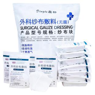 无菌医用纱布块一次性包扎伤口敷料外科灭菌医疗消毒脱脂棉沙布片