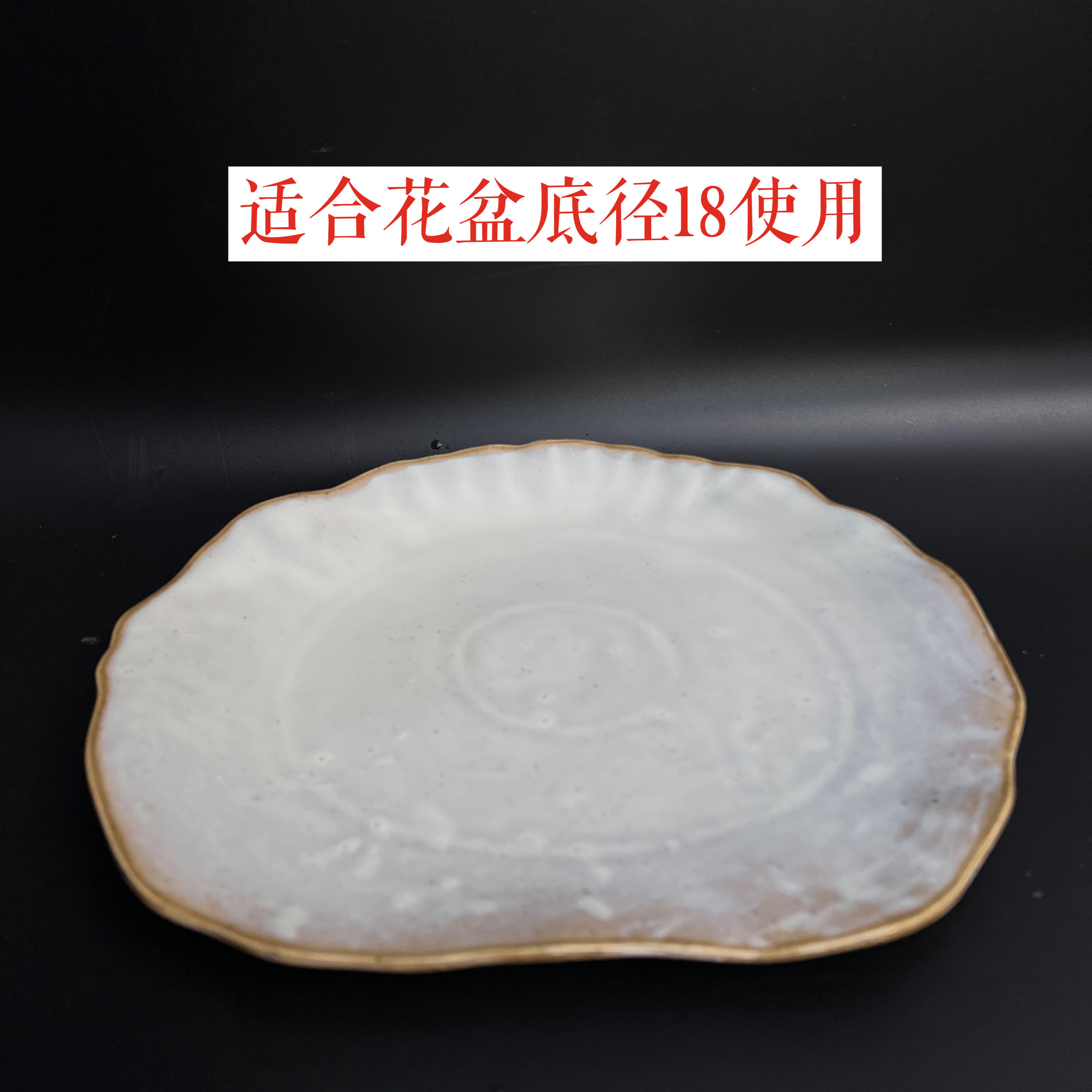特大号多肉绿植陶瓷花盆托盘盛水接水盘垫盘底托底垫圆形鱼缸底盘