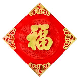马年对联2026新年福字门贴立体植绒入户大门春节过年结婚家用门联