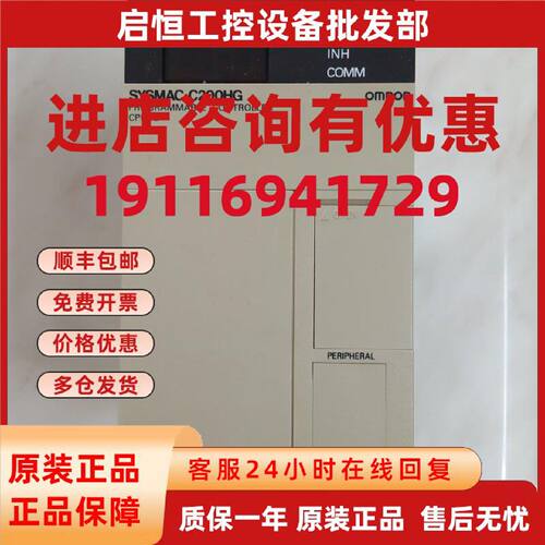 议价欧姆龙C200HG-CPU43-E