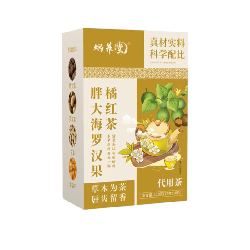 同仁堂罗汉果胖大海花草茶40包