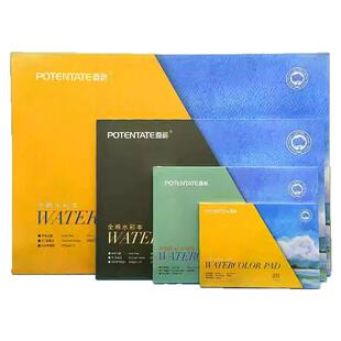 遵爵水彩纸300g棉浆水彩本尊爵便携水彩本随身明信片32k16k细纹中粗水彩画专用纸水彩纸素描画纸油画棒画画纸