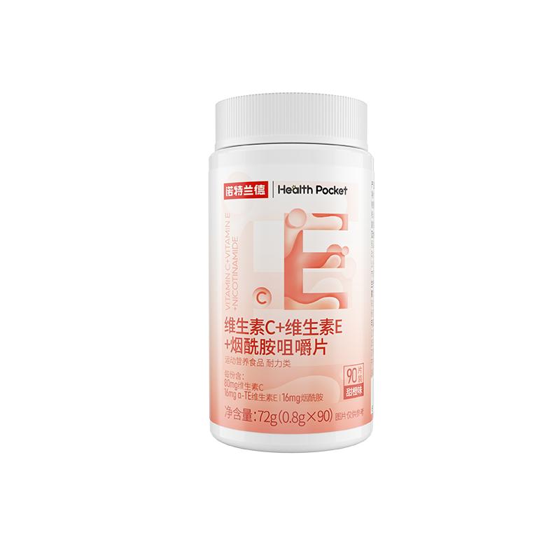 诺特兰德维C维e烟酰胺90粒