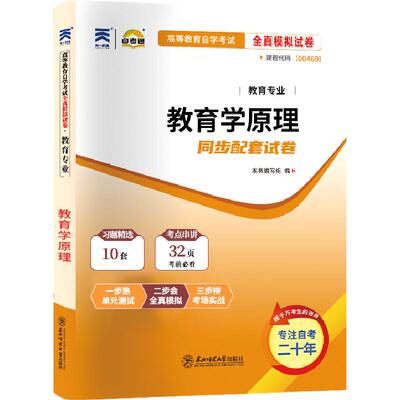 自学考试真题试卷00469