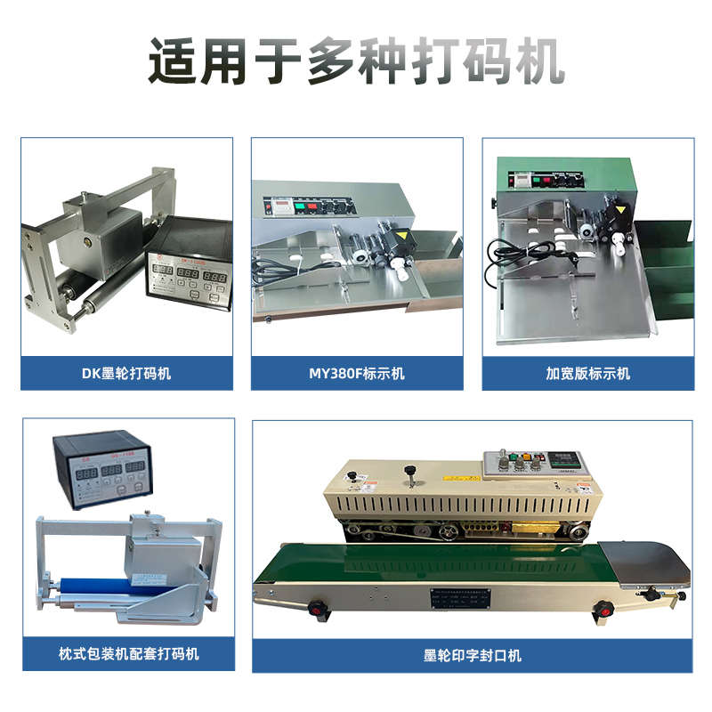 墨轮打码机字粒10.5PT 枕式包装机DK1100打码机日期字钉380F标示