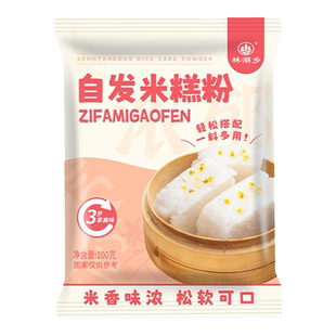 米糕粉自发糕粉家用米发糕专用粉快速米发糕预拌粉烘焙蒸米糕米粉