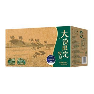 【会员专享】塞北牧乡纯牛奶4.0蛋白大漠绿洲营养早餐200mlx10盒