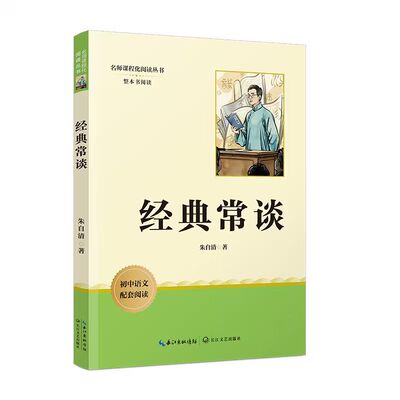 红星照耀中国红岩昆原著人教版