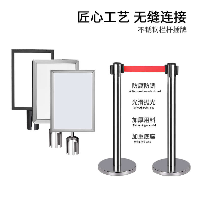 排队护栏不锈钢栏杆隔离带a3一米线插牌a4立牌1米栏指示牌插排2米