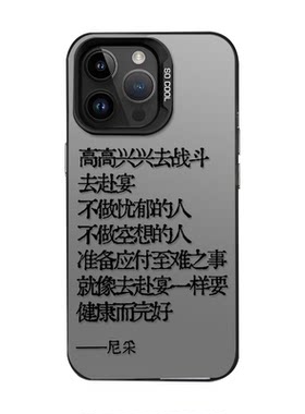 适用苹果16情侣尼采文学iphone15promax华为pura80手机壳mate70小米nova14荣耀opporeno三星vivo红米iQOO13套