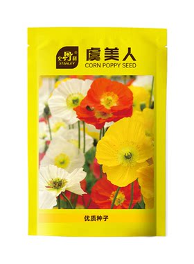 史丹利精选虞美人种子花色纯正
