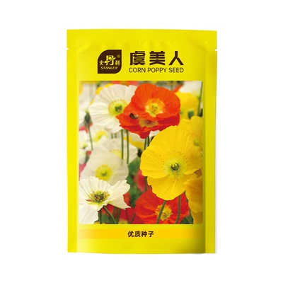 史丹利精选虞美人种子花色纯正