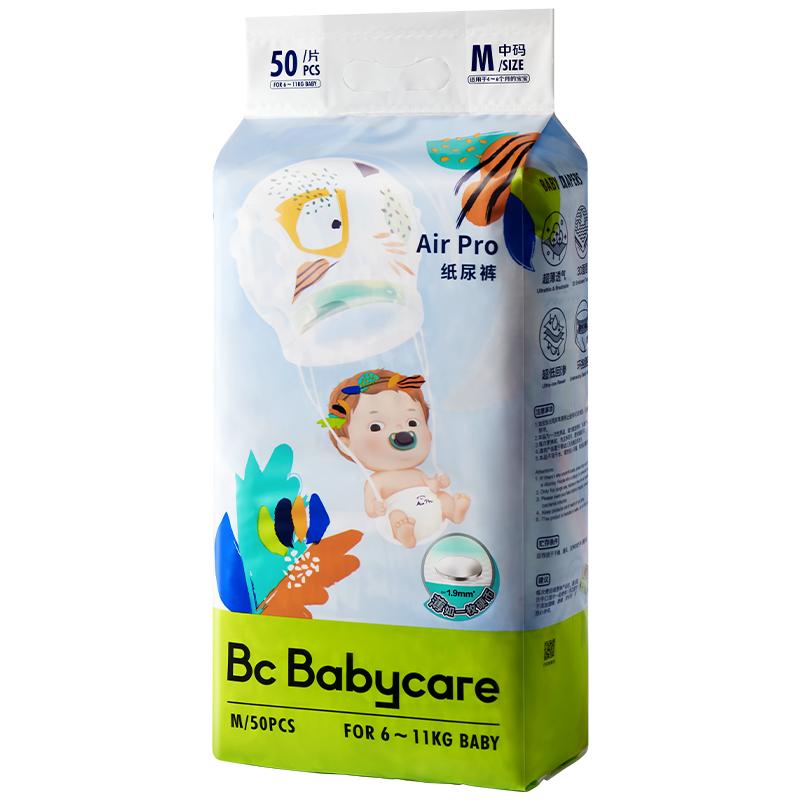 babycare纸尿裤Airpro极薄尺码任选婴儿超薄透气尿不湿非拉拉裤