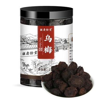 胡庆余堂乌梅干泡水乌梅丸中药材酸梅汤原料熏制乌梅泡水220g