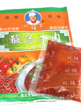 刘胡子酸菜鱼火锅底料【批发优惠