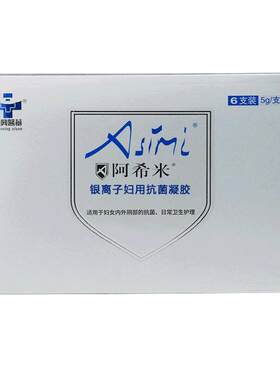 阿希米银离子妇用抗菌凝胶纳米银妇女外用抑菌凝胶妇科私护凝胶
