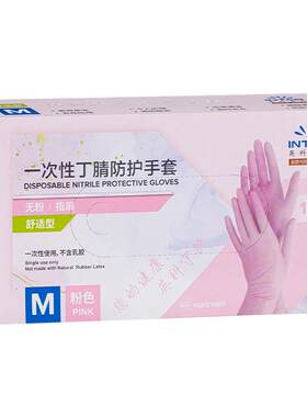 英科加长一次性丁腈手套食品级粉色耐用丁晴家务防护洗碗厨房清洁