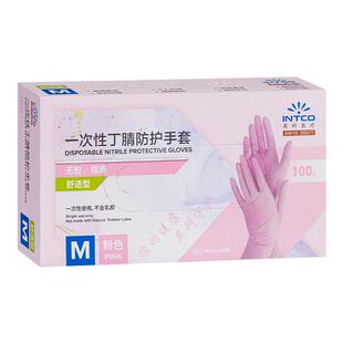 英科加长一次性丁腈手套食品级粉色耐用丁晴家务防护洗碗厨房清洁
