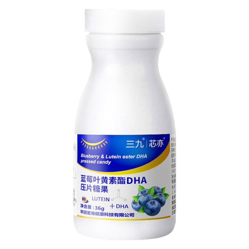 【三九官方】三九芯亦叶黄素酯压片糖果60片/瓶