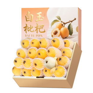 苏州东山白玉枇杷鲜果应季水果新鲜大果青种琵琶超甜端午礼盒精品