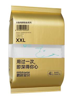 碧芭大鱼海棠2代铂金装婴儿试用装拉拉裤超薄夏季纸尿裤尿不湿
