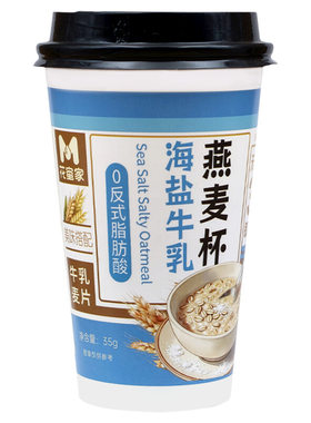 花蜜家海盐牛乳燕麦杯35g*6杯0反式脂肪酸即食早餐代餐冲泡饱腹