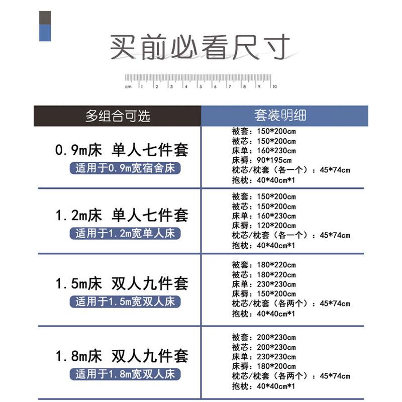 被子被褥全套单人学生宿舍床上用品带棉被芯枕芯一整套六件八件套