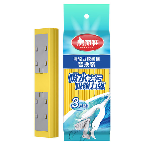 美丽雅拖把头替换头海绵拖把头28cm对折吸水胶棉原装配件38maryya