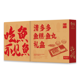 鱼糕鱼丸礼盒年货湖北特产过节伴手礼手工肉糕鱼圆三国赤壁礼品