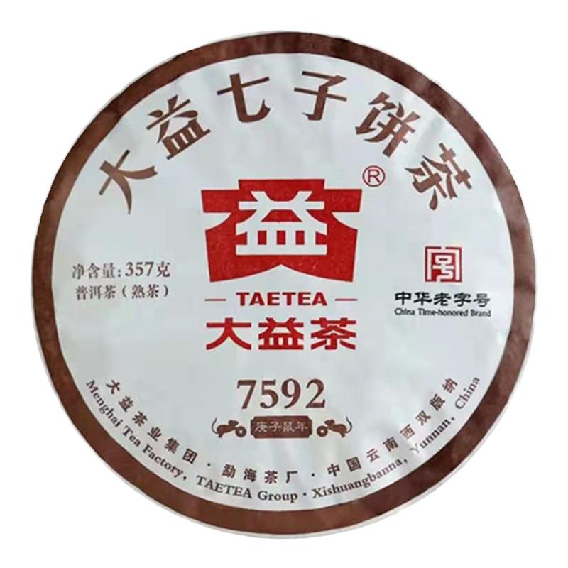 大益茶2020年7592普洱熟茶茶叶七子饼茶357g云南勐海茶厂