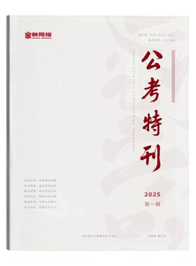 26届新版写作提升时政速递