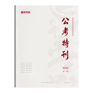 26届新版写作提升时政速递