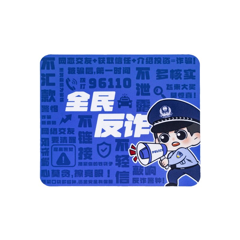 反诈鼠标垫原创大号加厚防滑耐磨加长款耐脏可水洗桌垫宣传小礼物