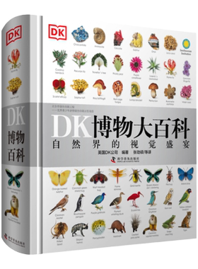 DK官方正版特惠博物大百科