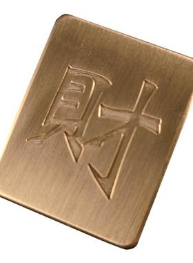 黄铜创意麻将桌面摆件