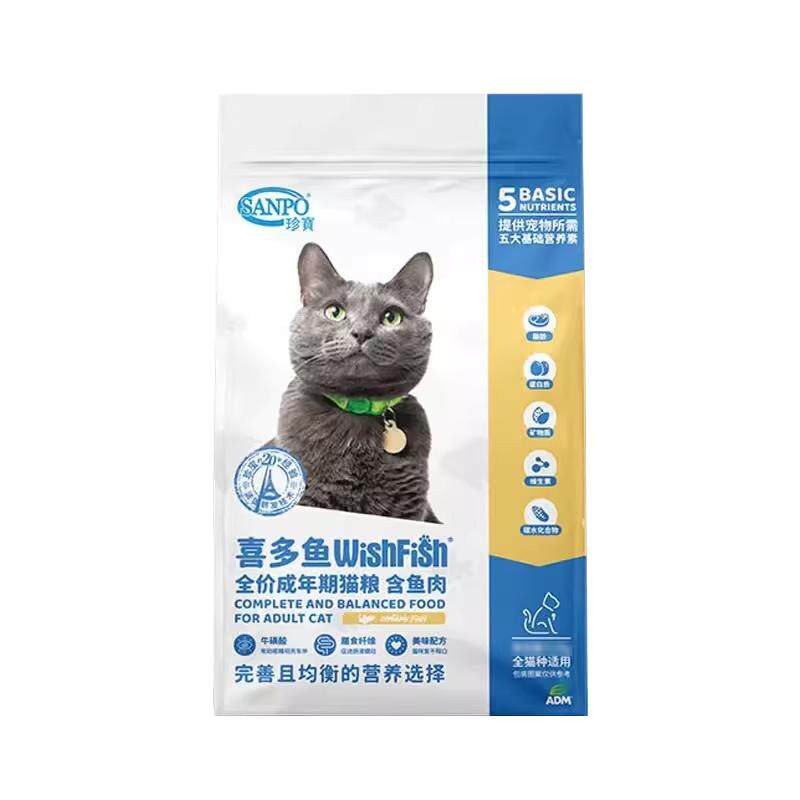 SANPO珍宝猫粮10kg成猫猫粮