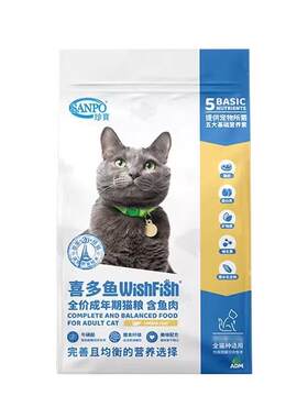 SANPO珍宝猫粮10kg成猫猫粮