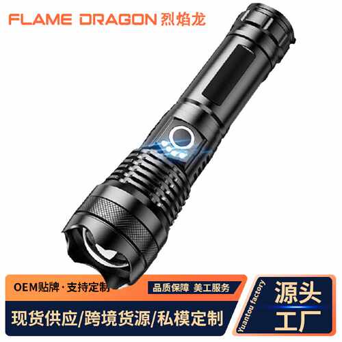 跨境多功能铝合金大功率手电筒伸缩变焦户外P50灯芯强光手电筒