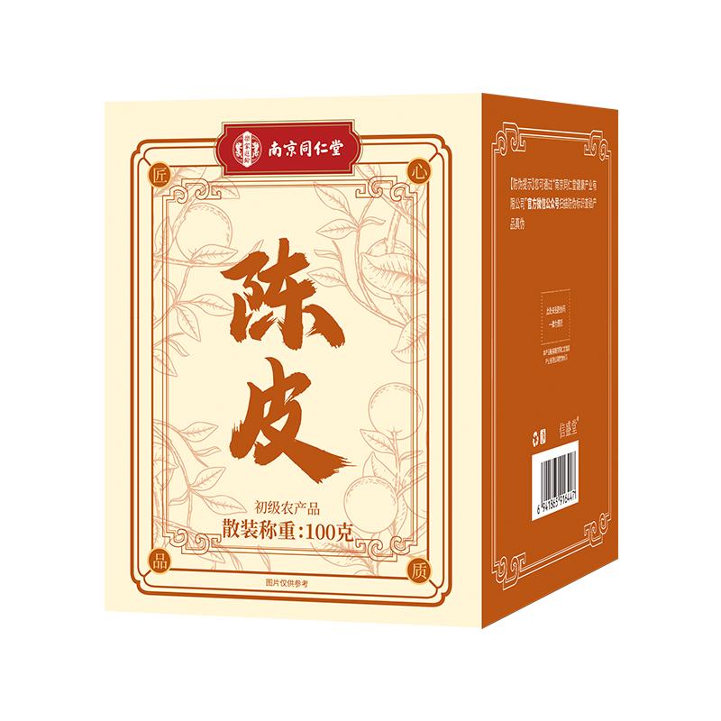 新会原产正品老陈皮泡茶专用礼盒