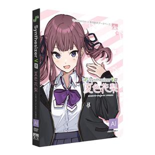 夏色花梨 SV AI 实体声库 ·日本全新代购