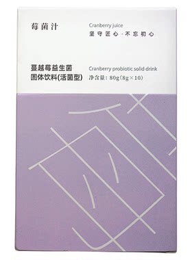 绿菌汁益生菌宿脂便火气终结者
