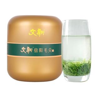 春茶上市文新信阳毛尖绿茶茶叶2025新茶明前特级嫩芽印象散装50g