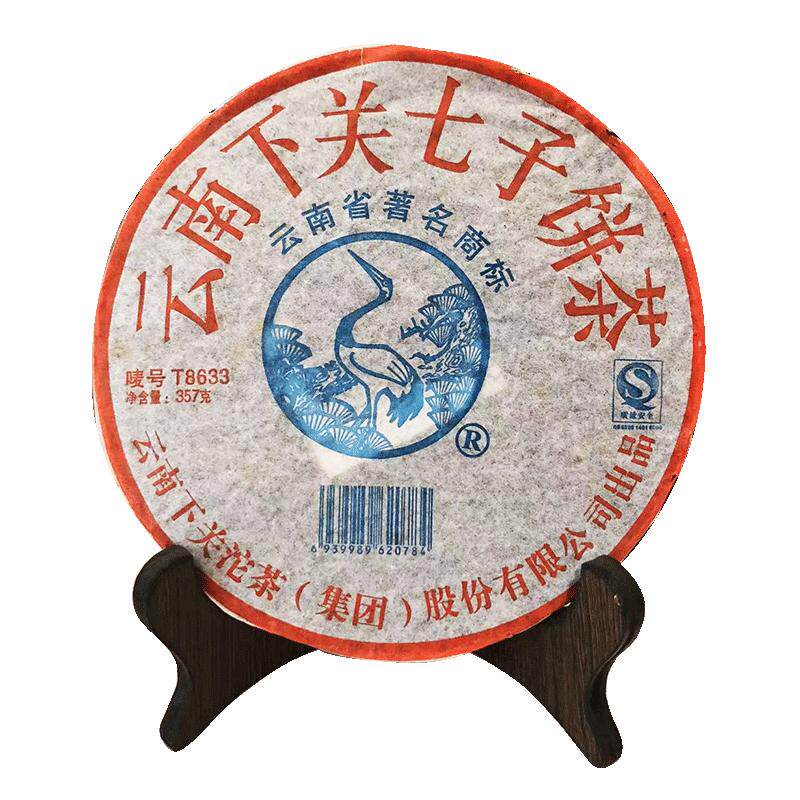 普洱生茶下关沱茶 茶叶2009年下关云南七子饼茶T8633铁饼357g单片